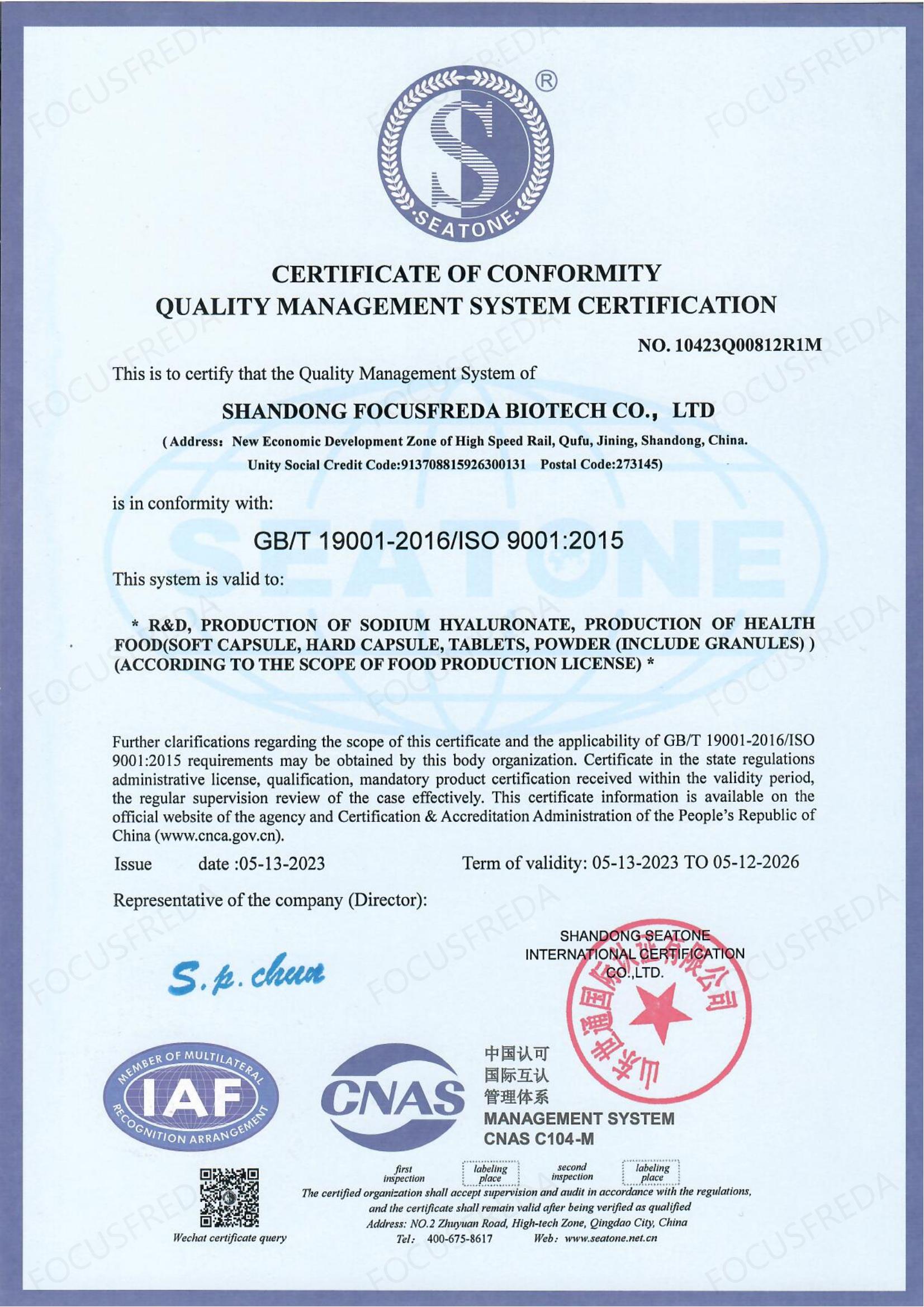 2024ISO9001