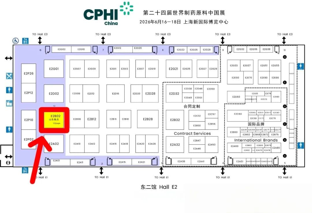 Focusfreda booth guide for CPHI China 2026